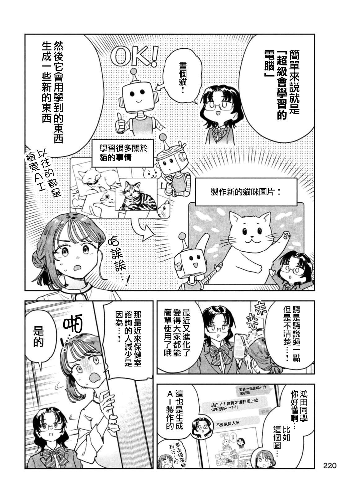 第89话