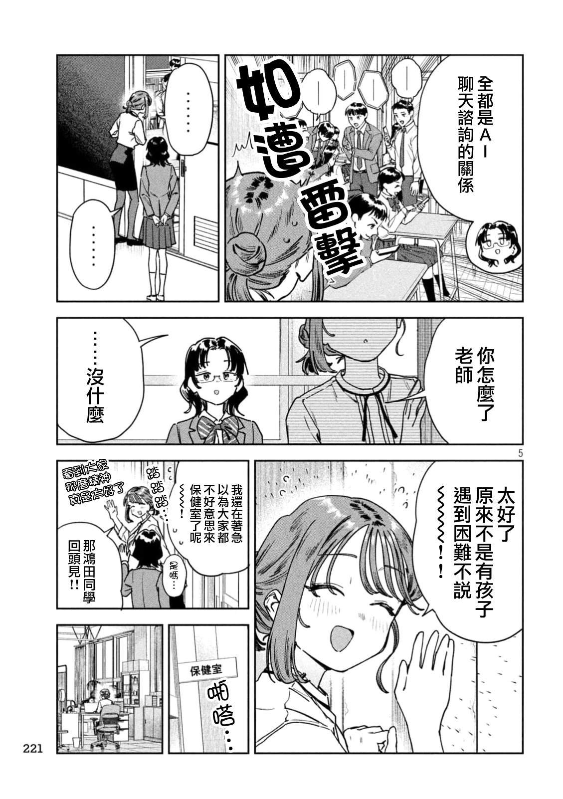 第89话