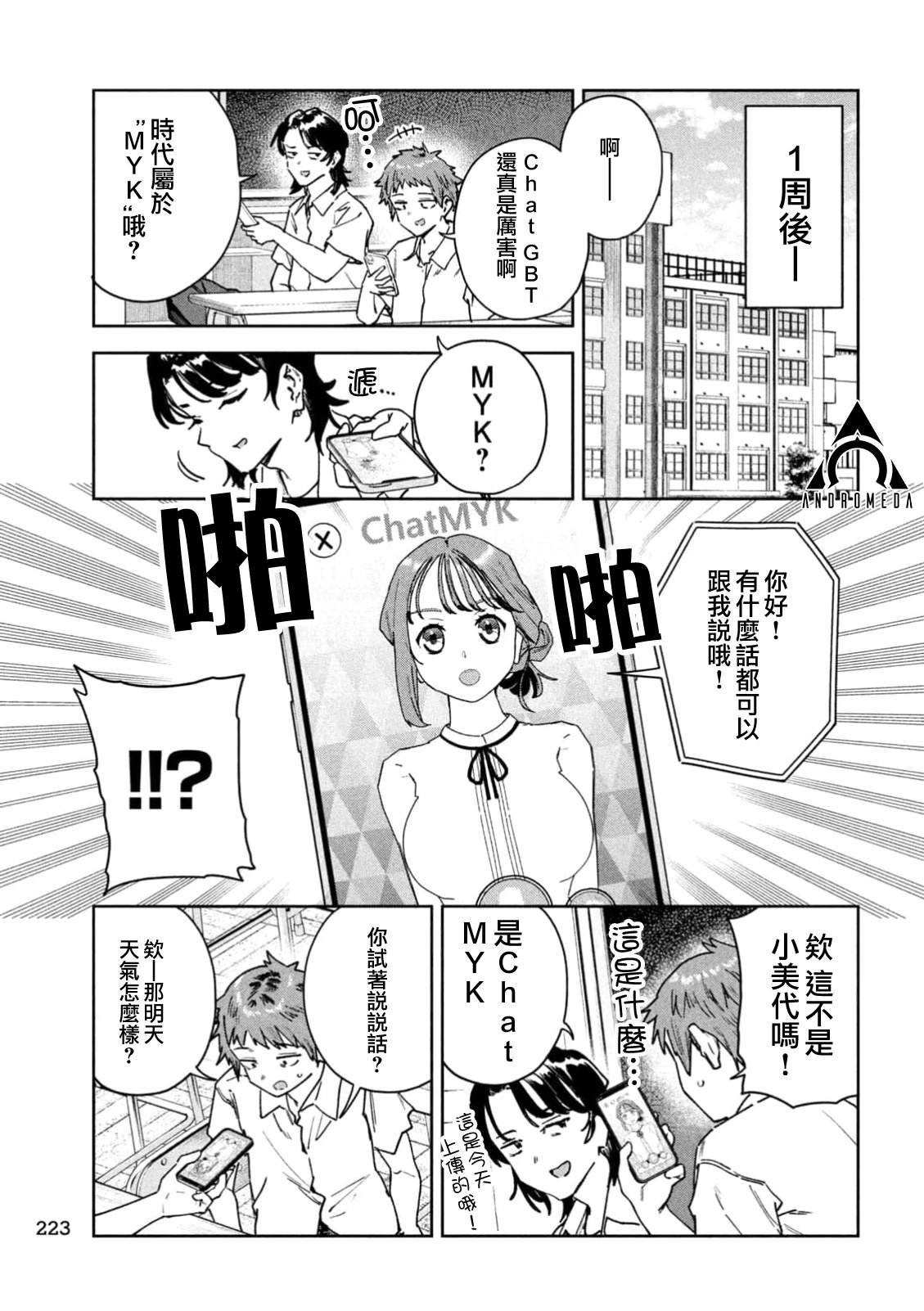 第89话