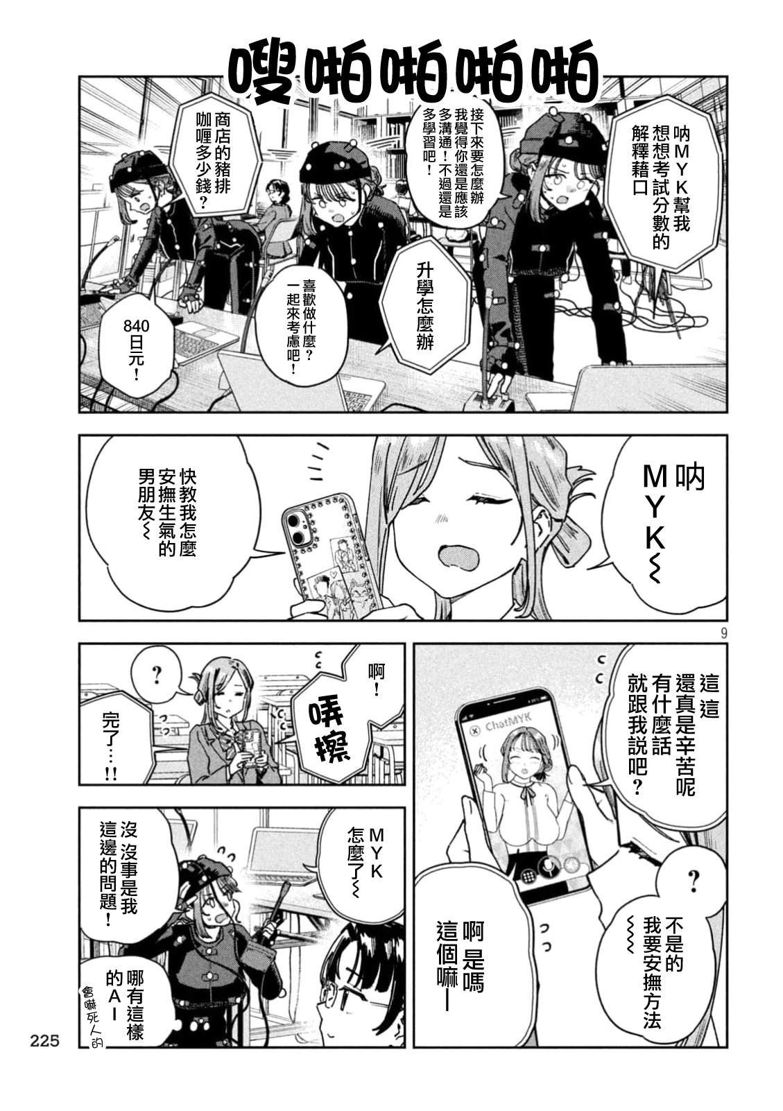 第89话
