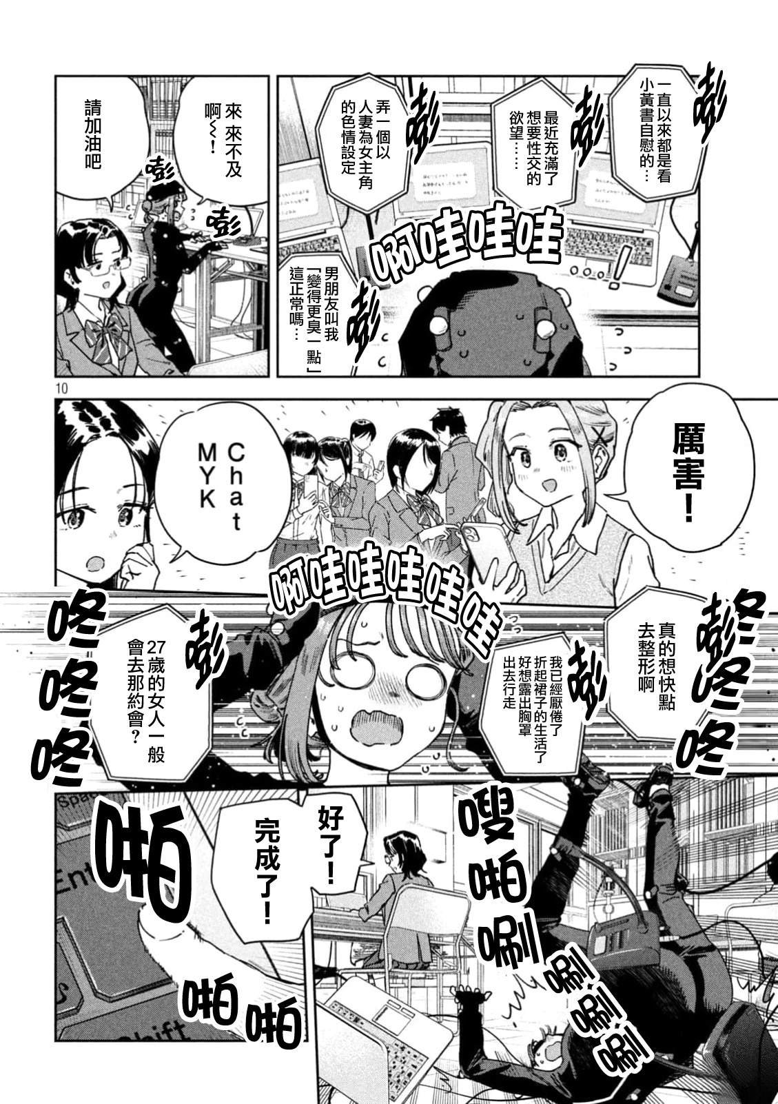 第89话