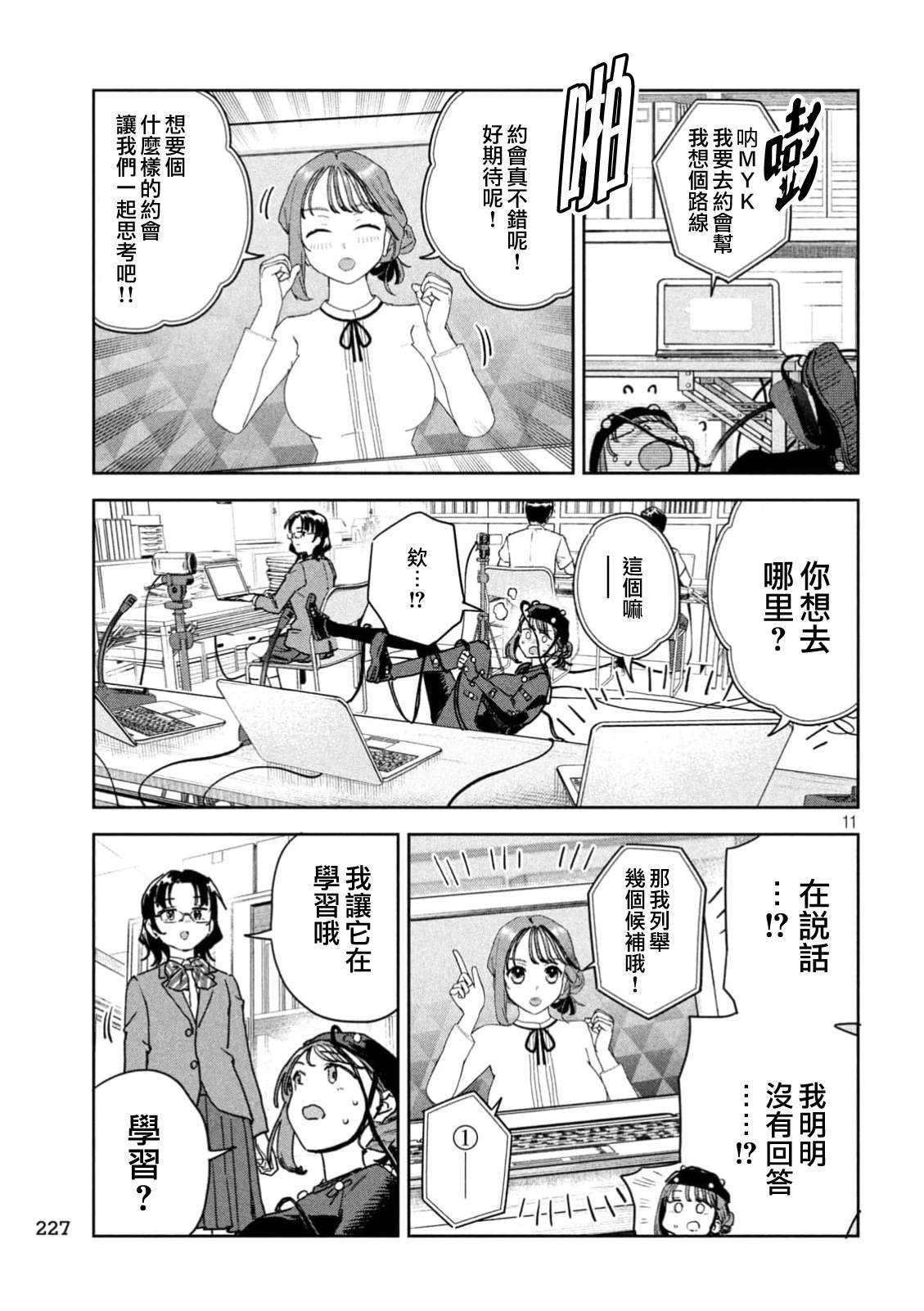 第89话