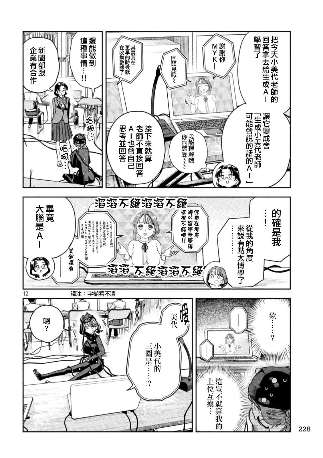 第89话