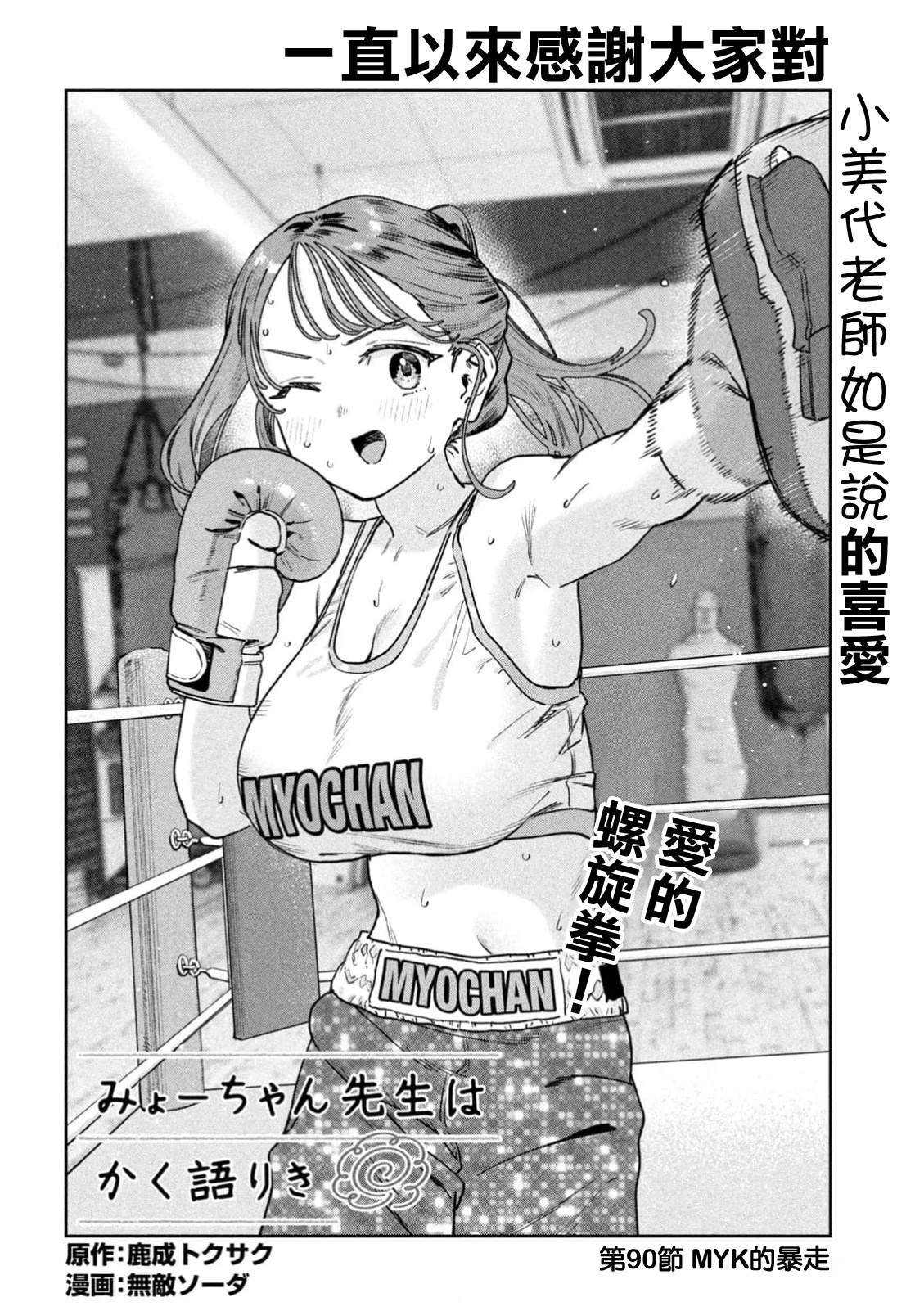 第90话