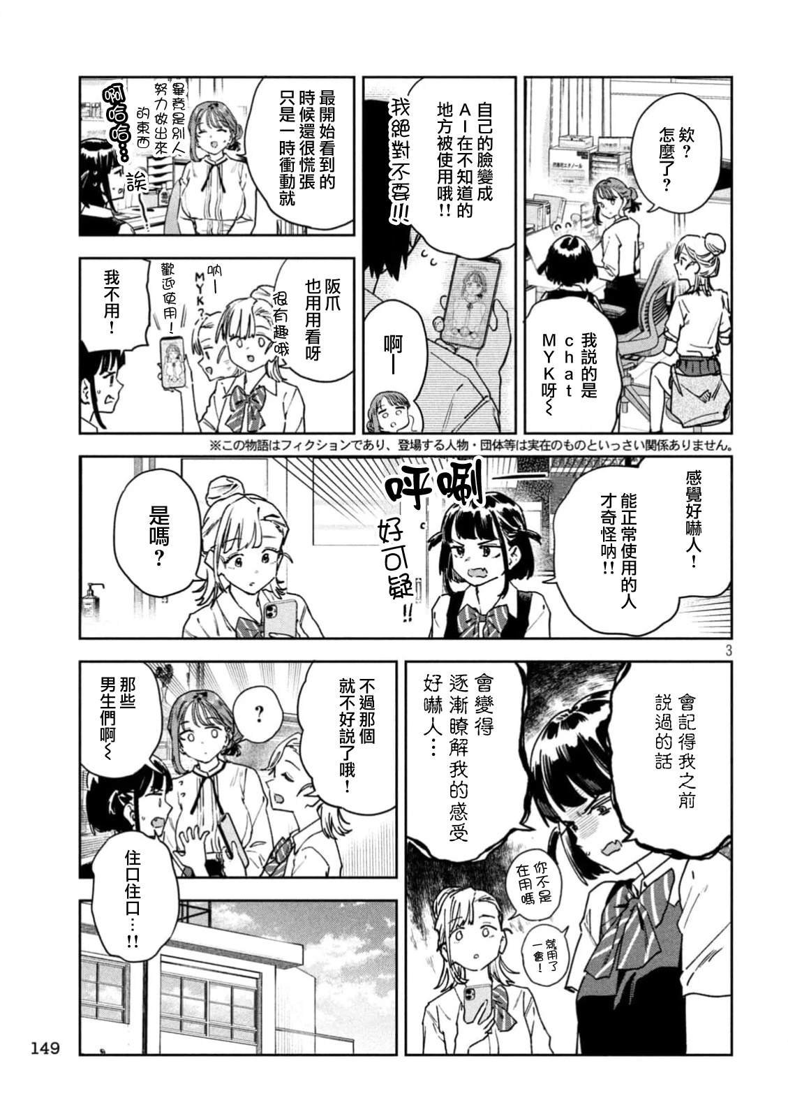 第90话