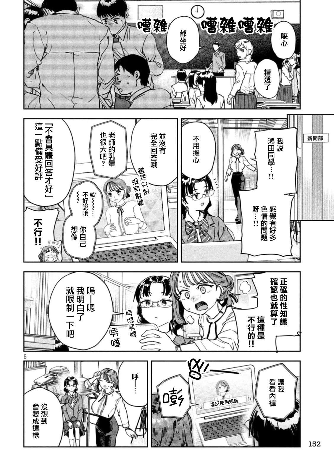 第90话