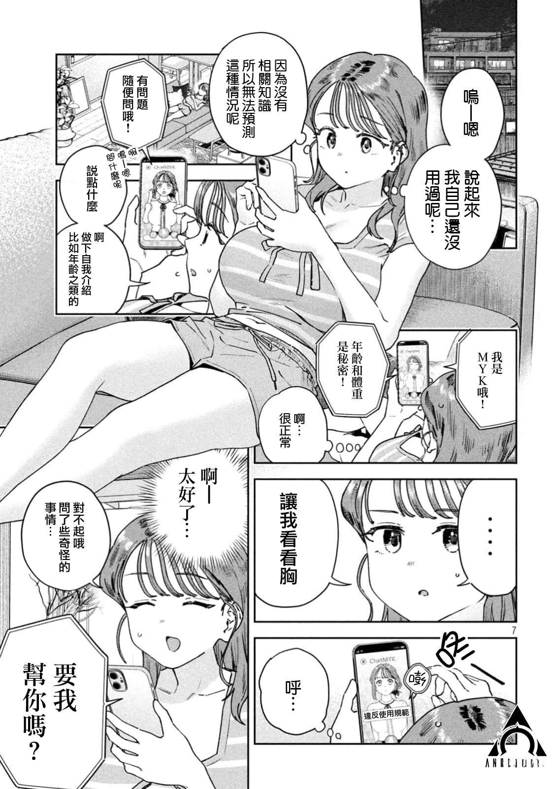第90话