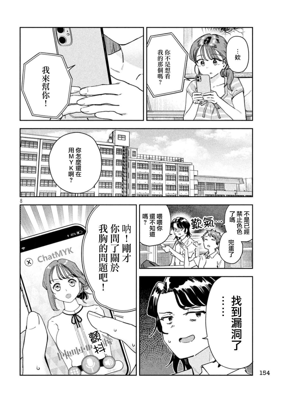 第90话