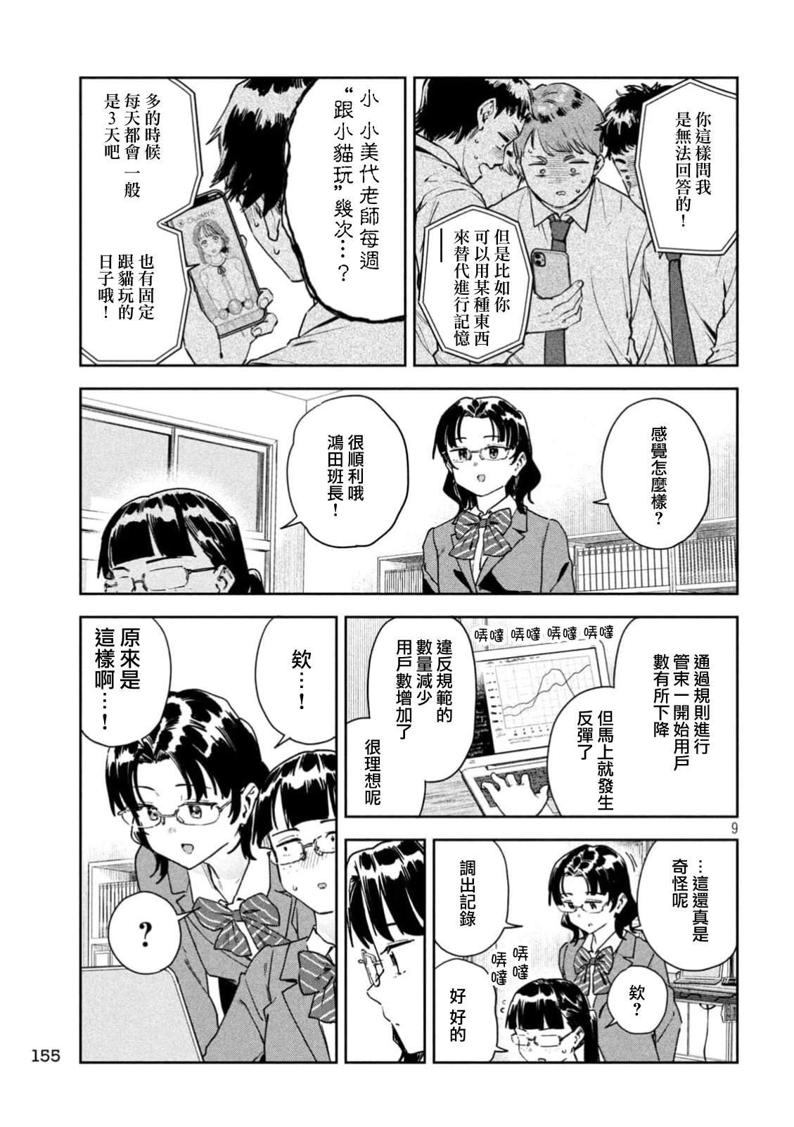 第90话