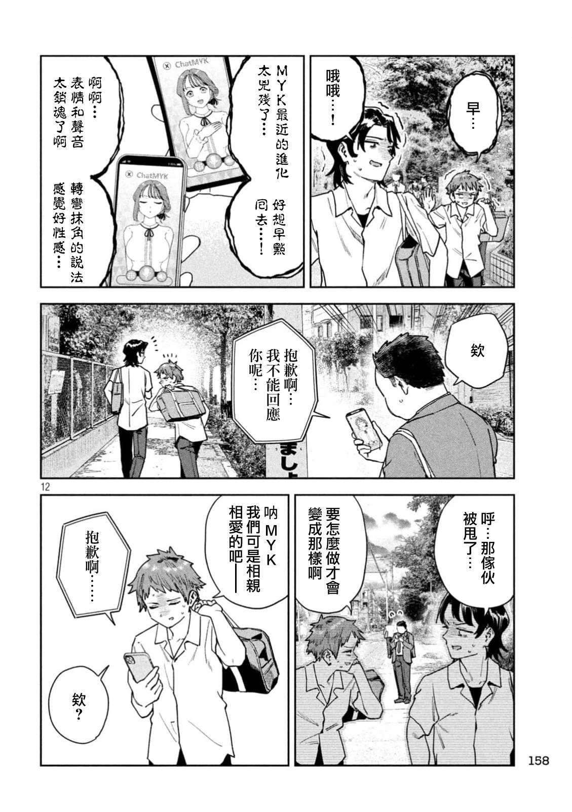 第90话