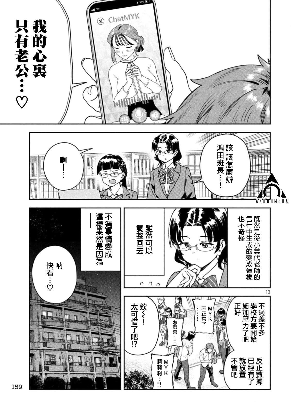 第90话