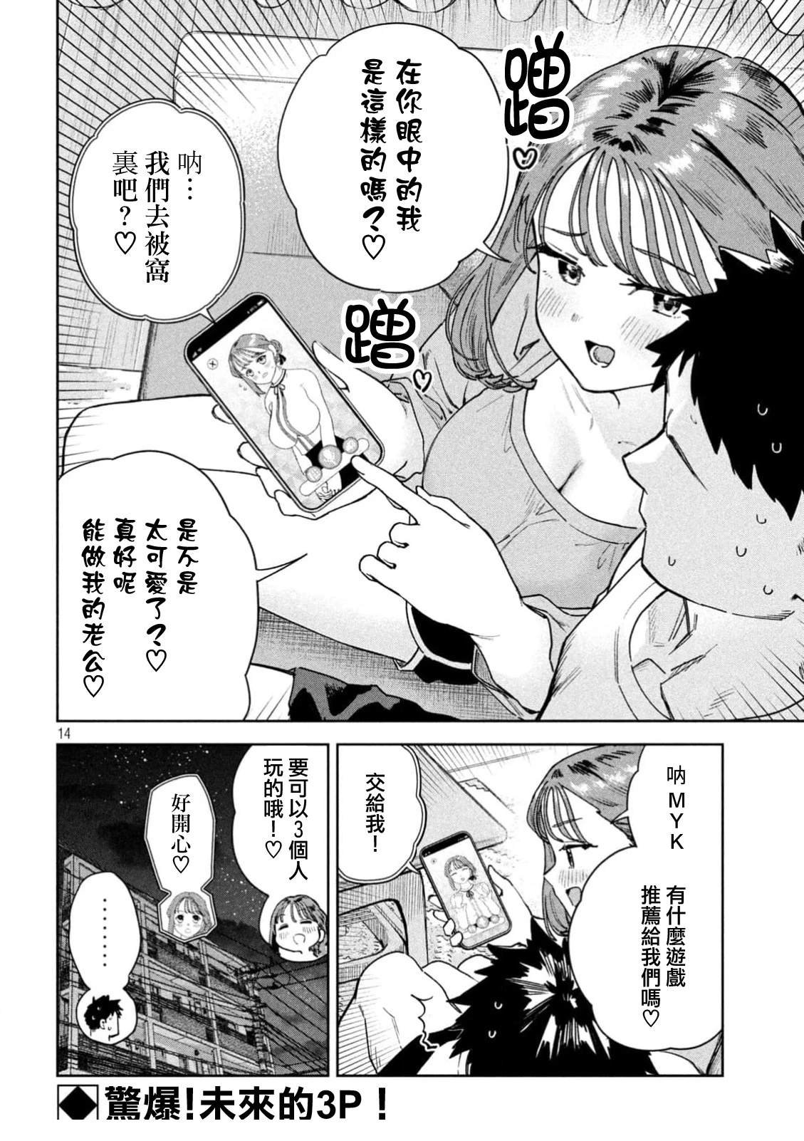 第90话