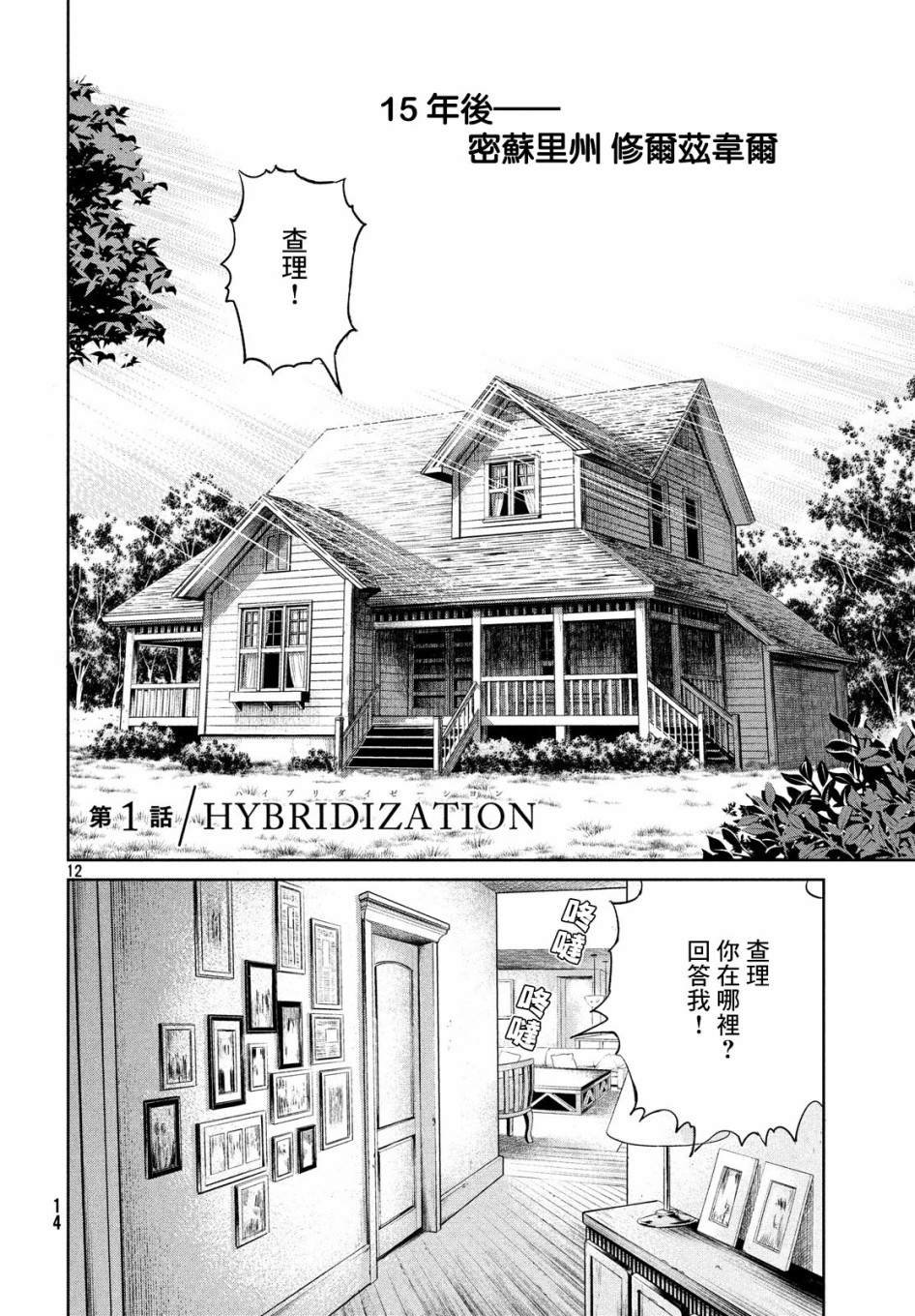 第1话