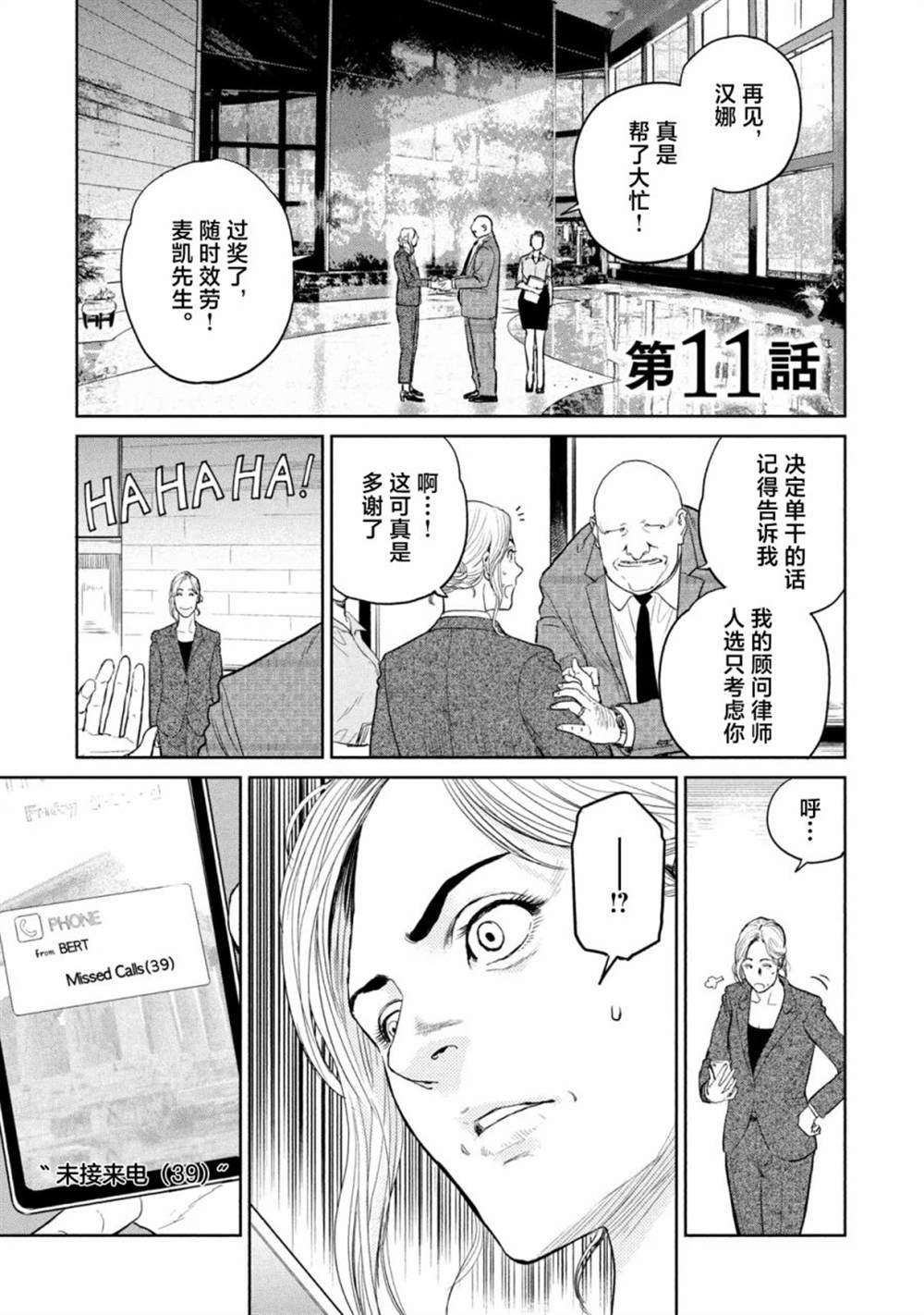 第11话