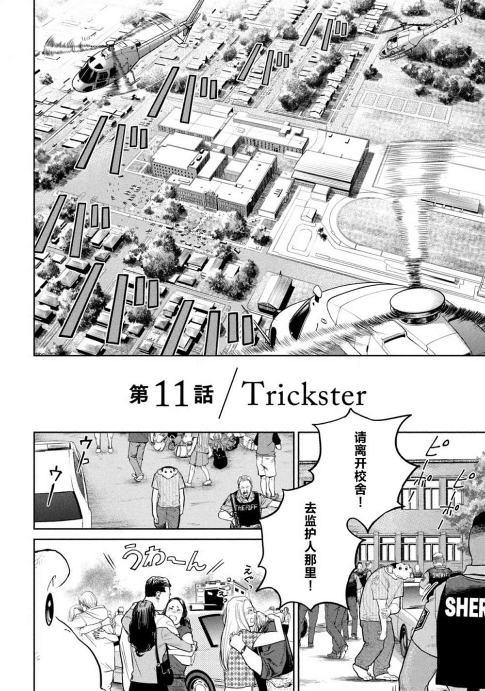第11话