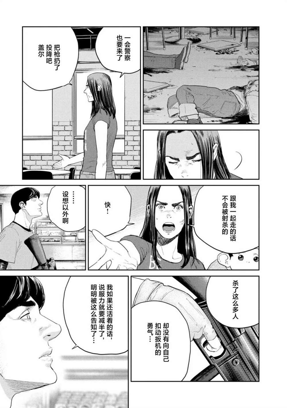 第11话