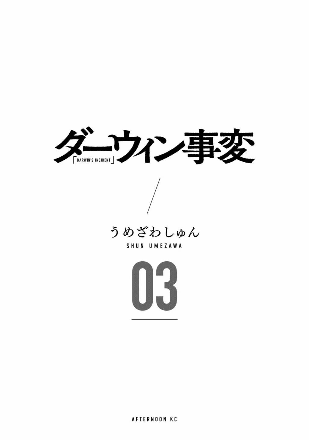 第12话