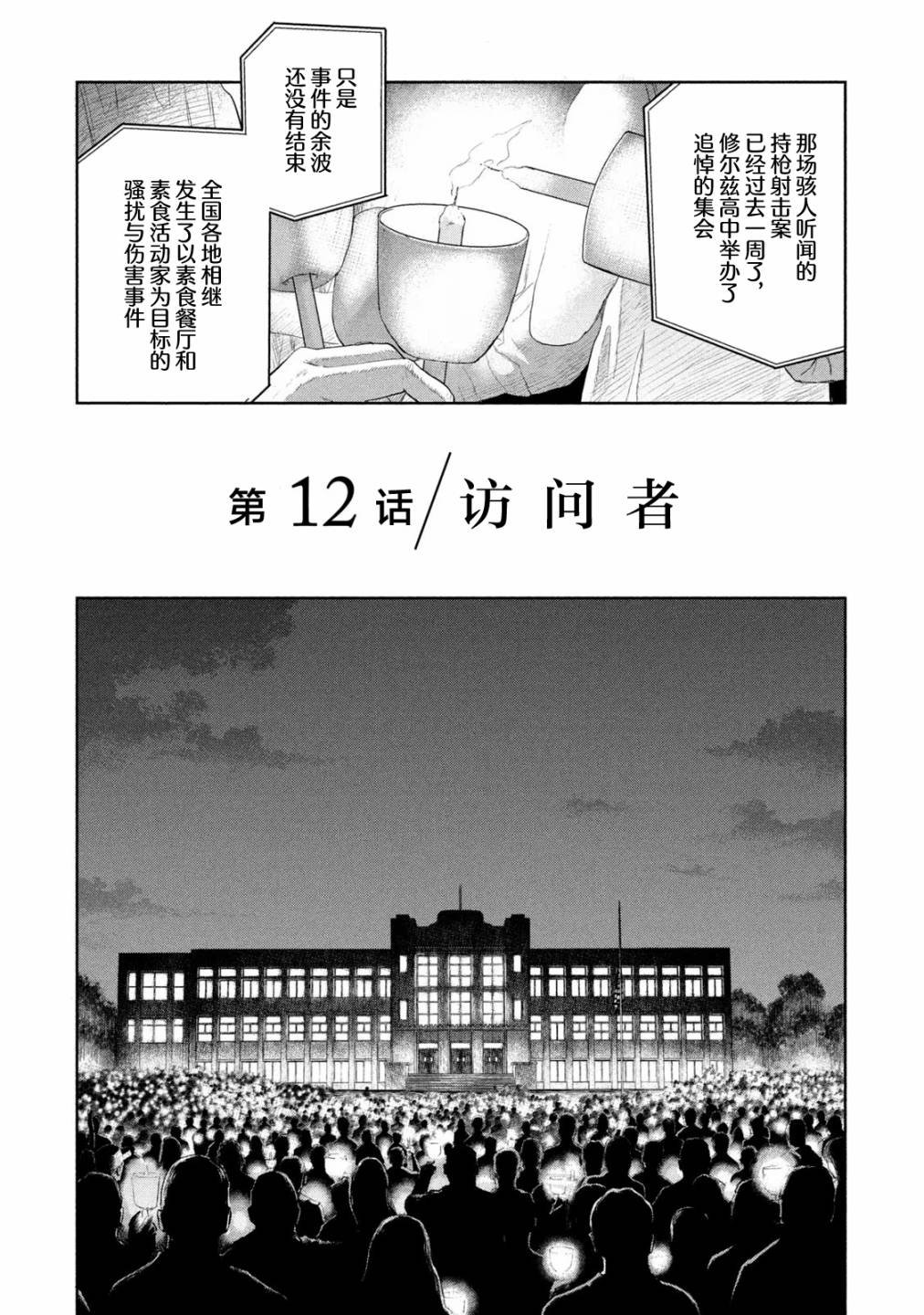 第12话