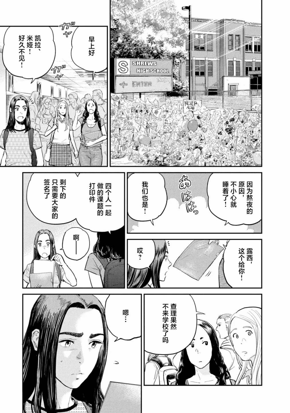 第12话