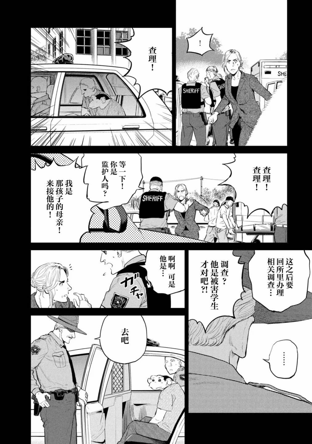 第12话
