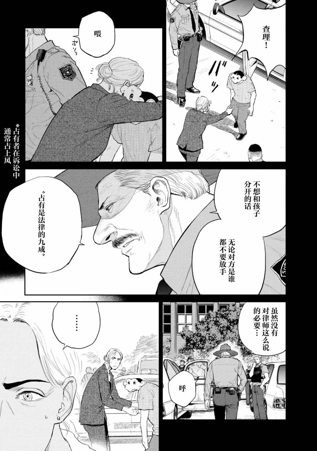 第12话