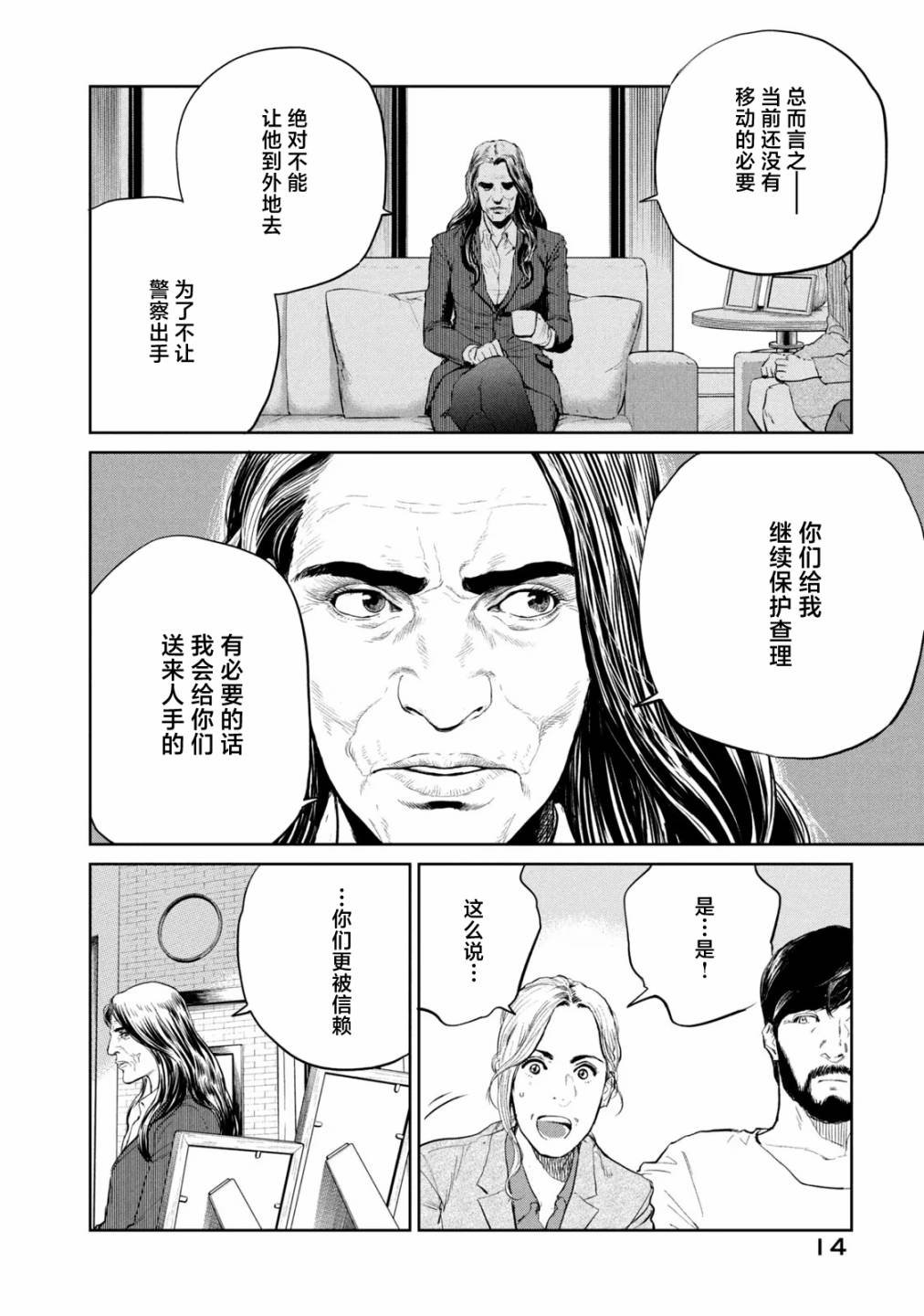 第12话