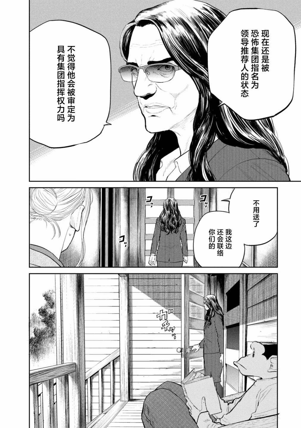 第12话