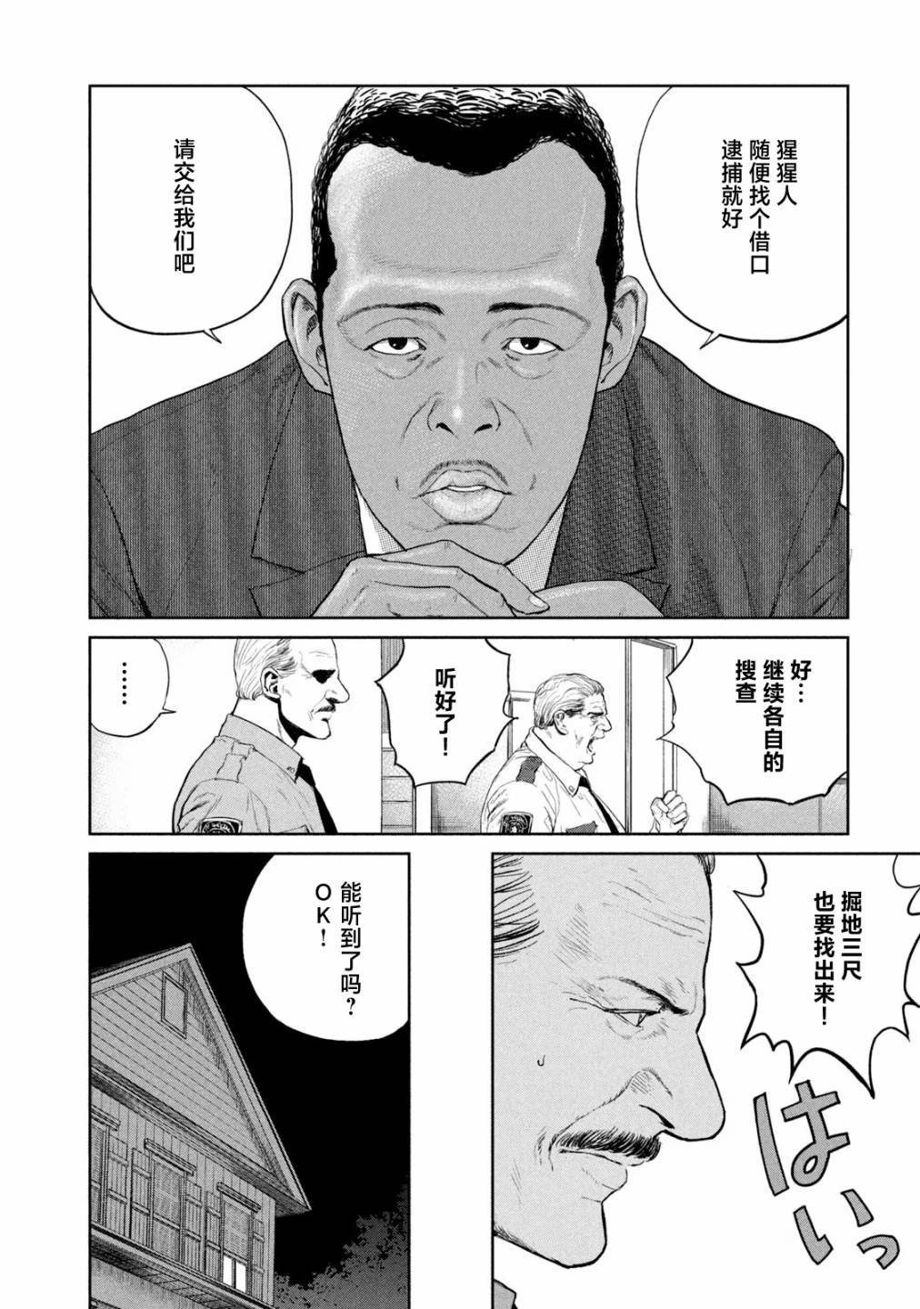 第12话