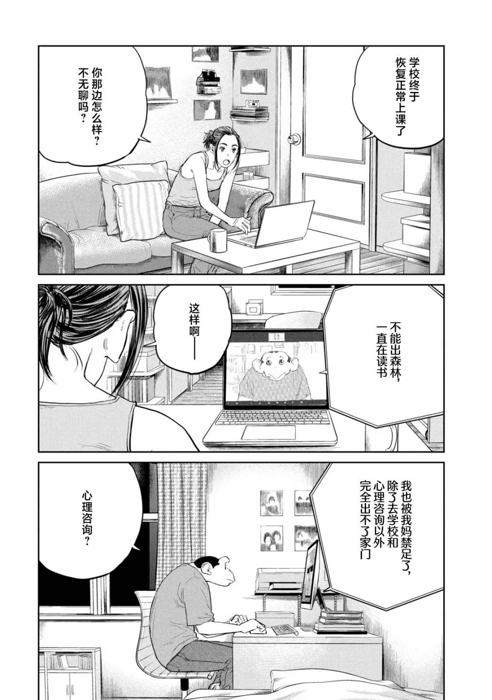 第12话