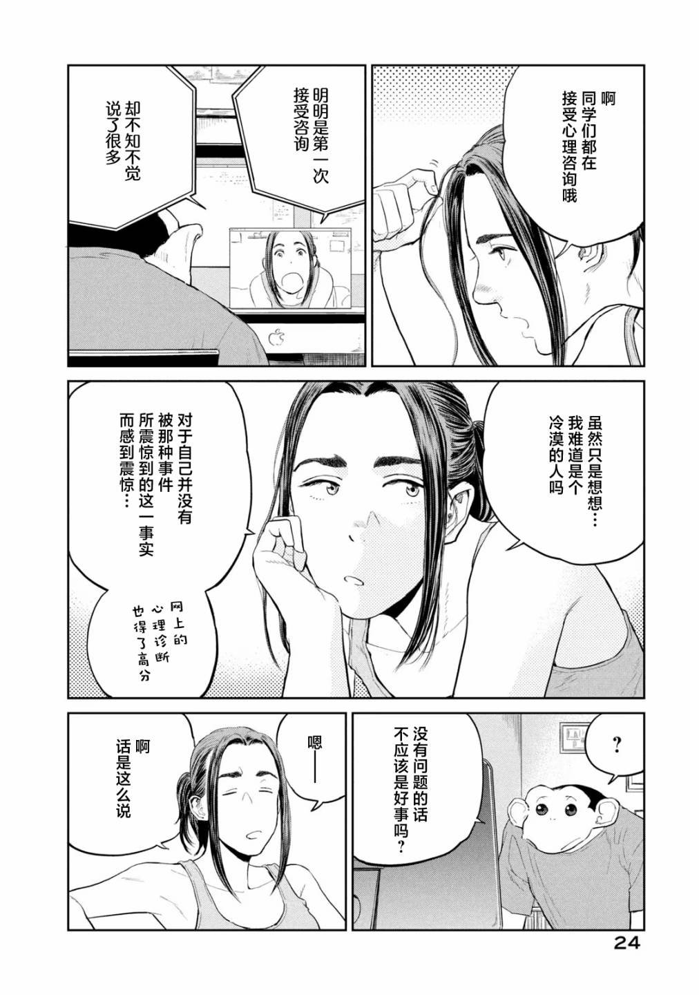 第12话