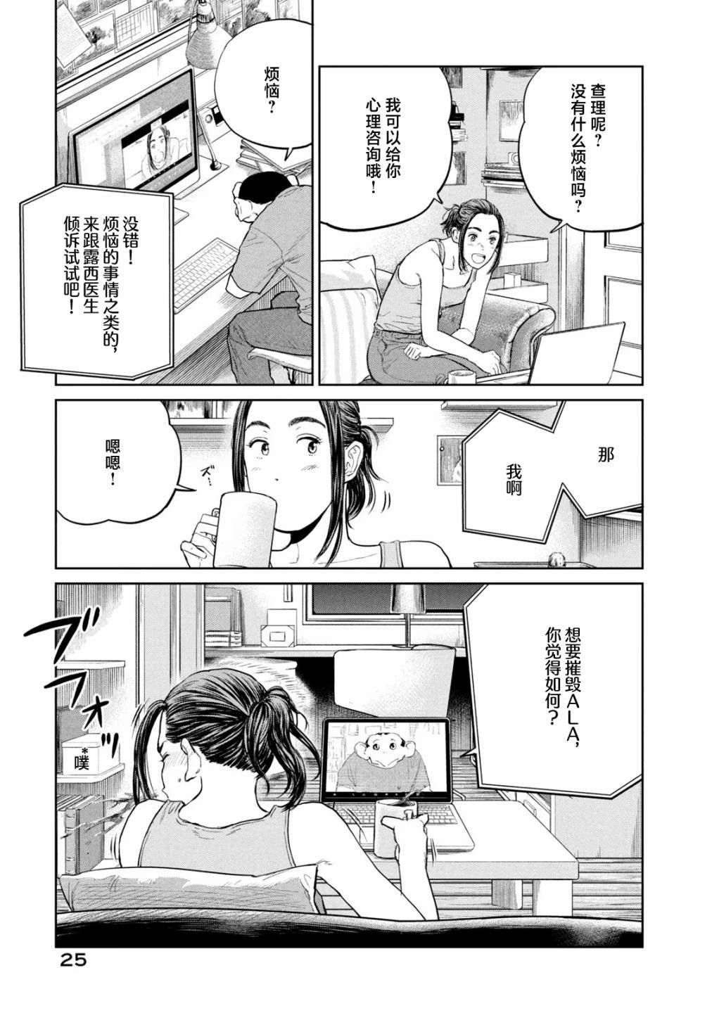 第12话