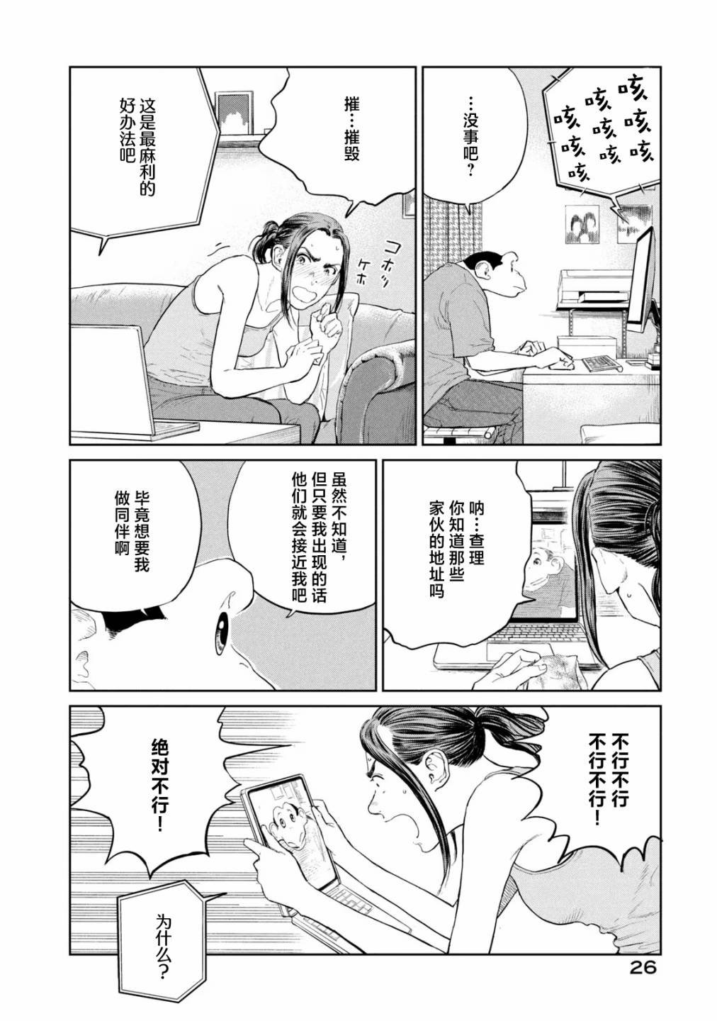 第12话