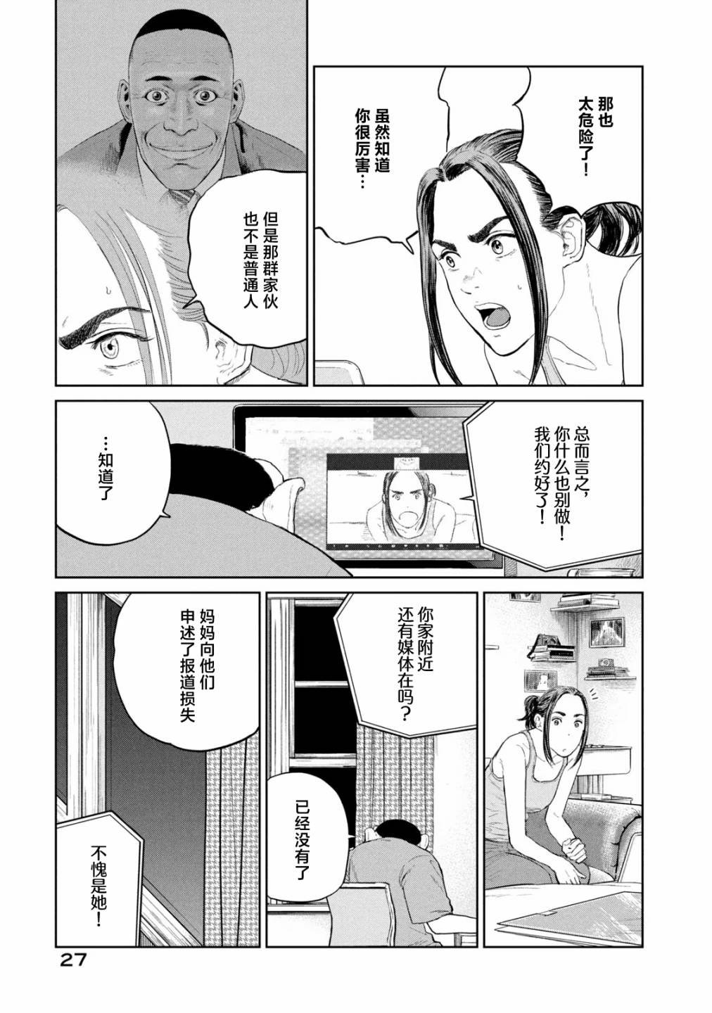 第12话