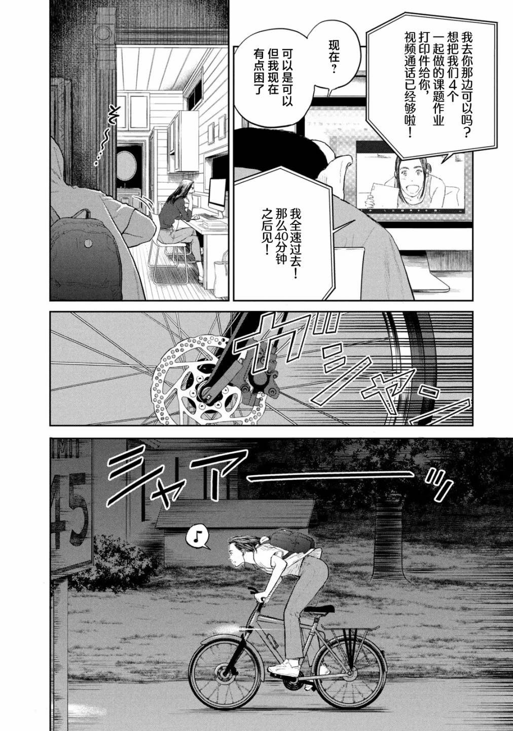 第12话