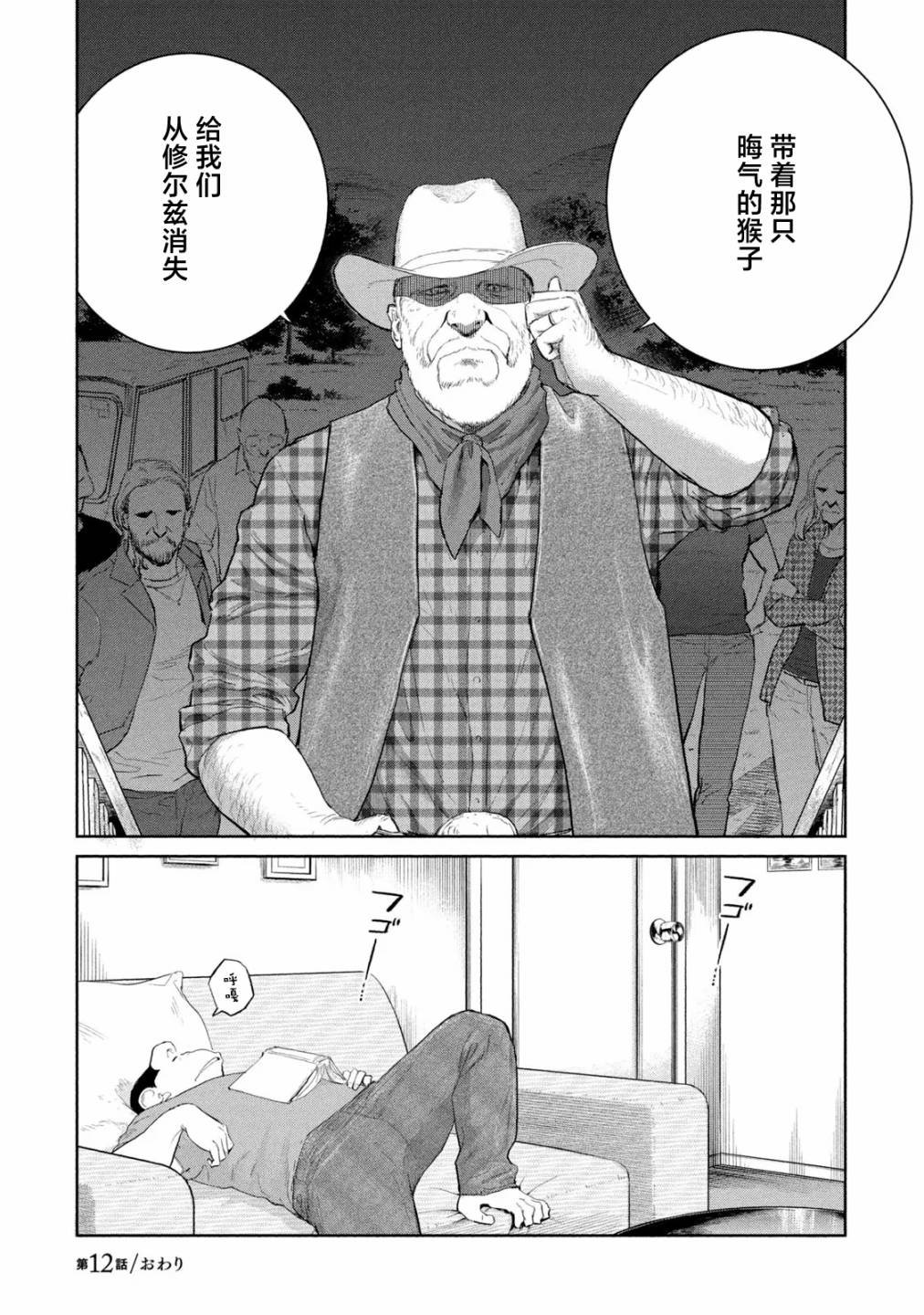 第12话