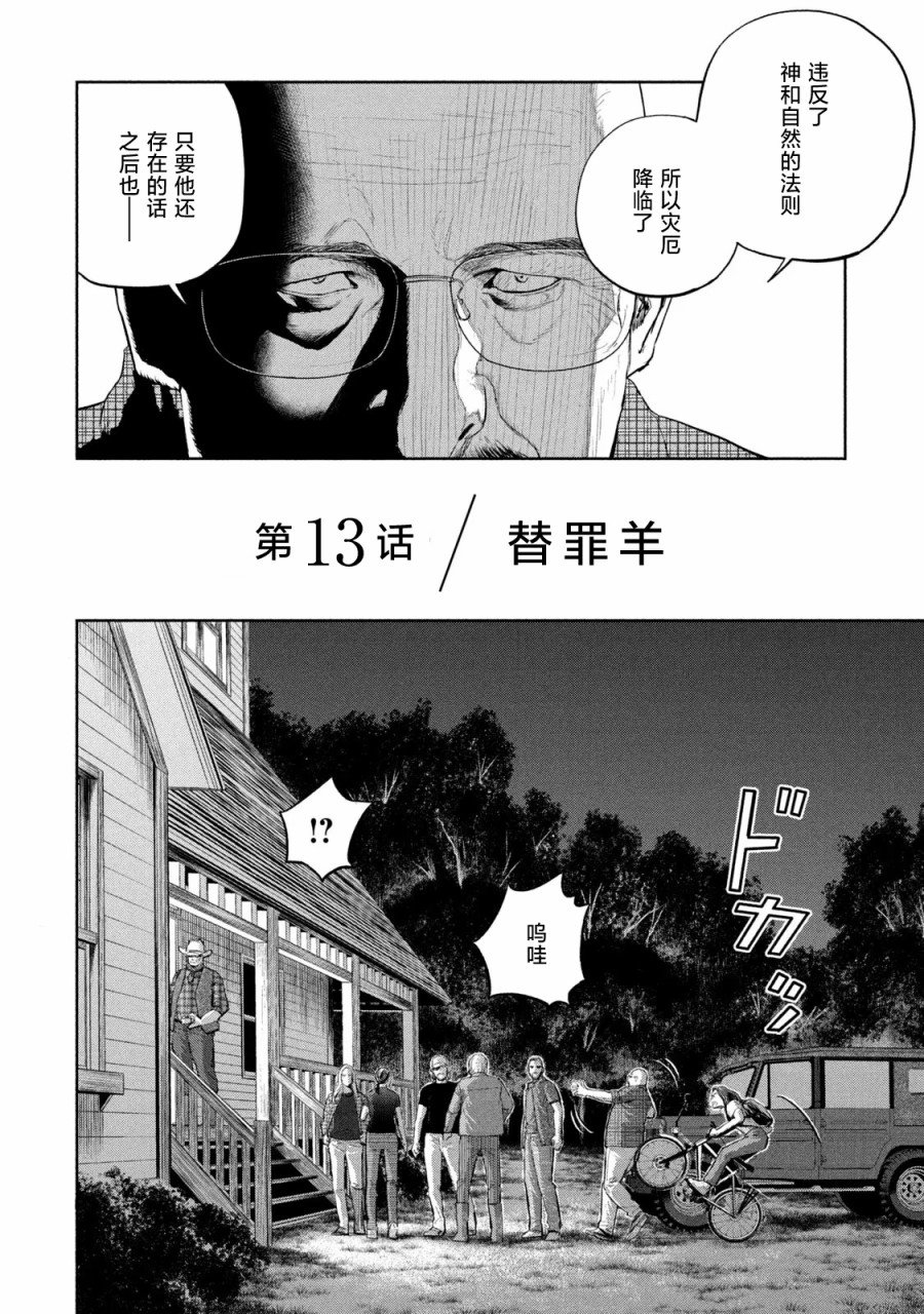 第13话