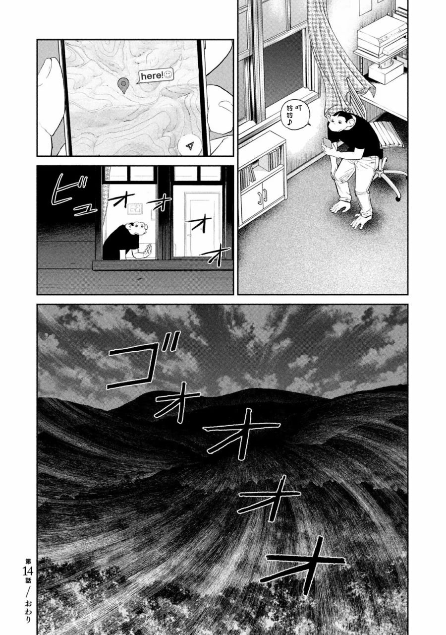 第14话