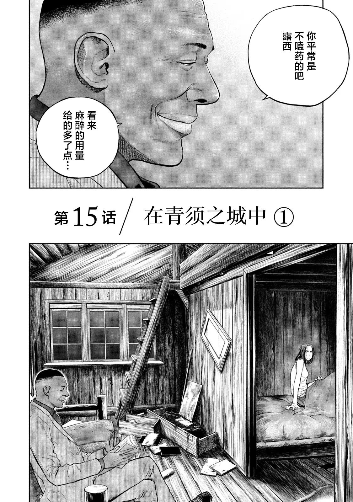 第15话