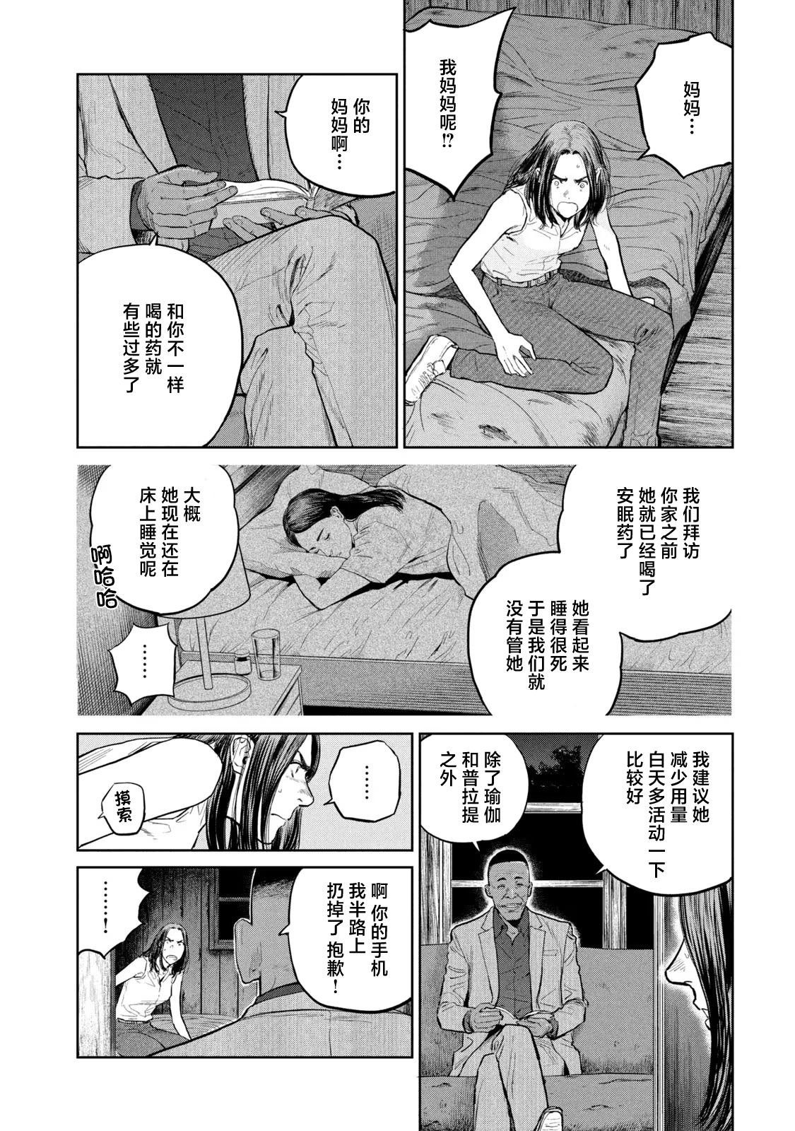第15话