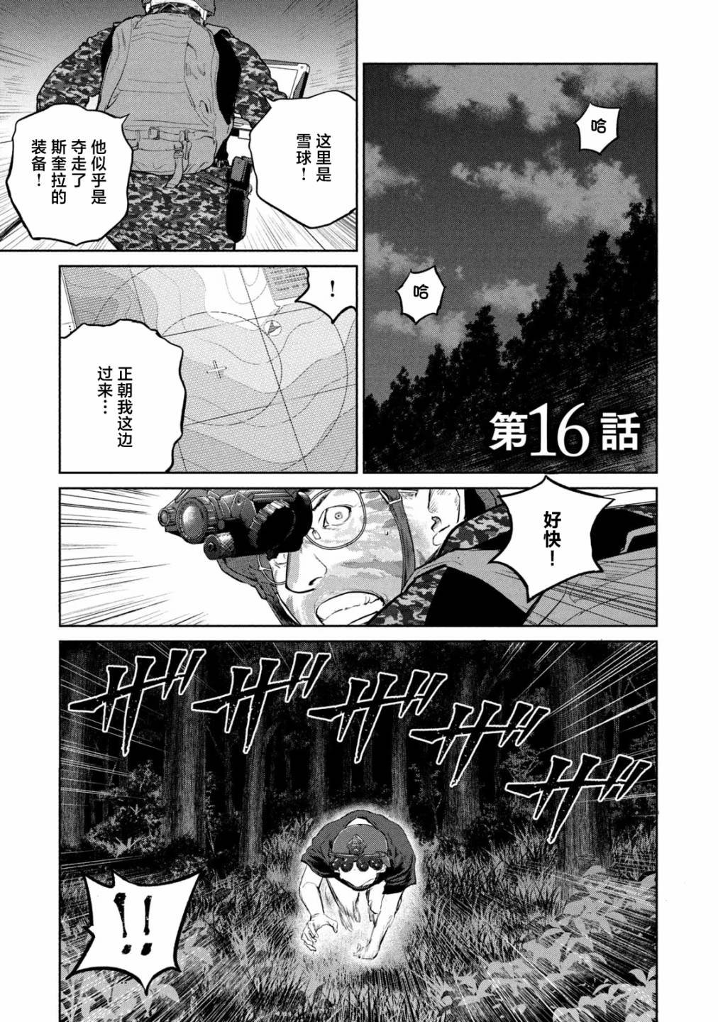 第16话