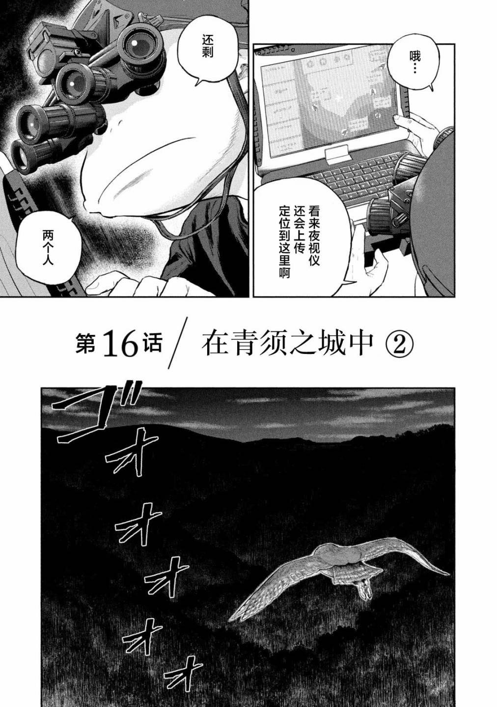 第16话