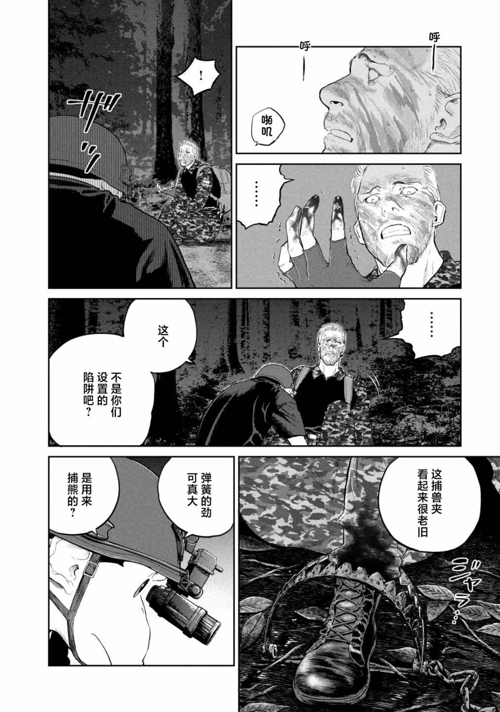 第16话