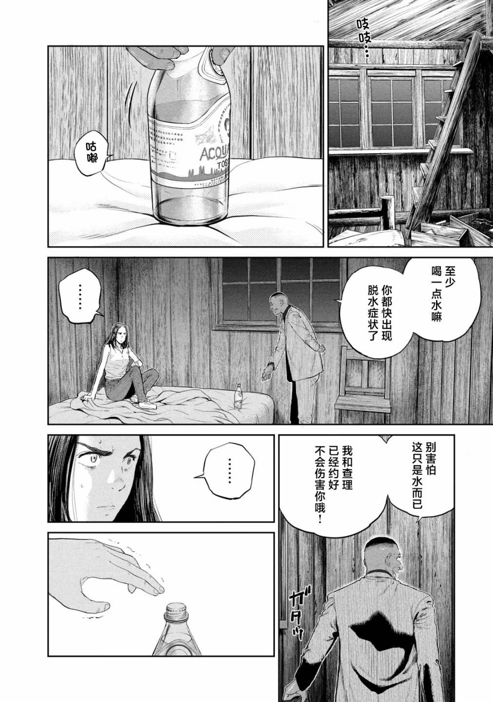 第16话
