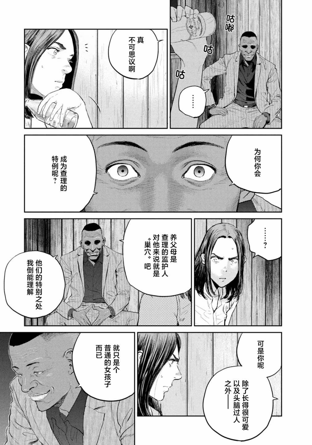 第16话