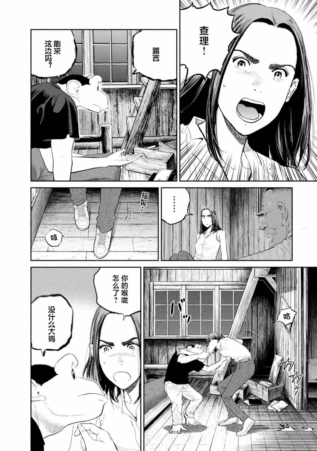 第16话
