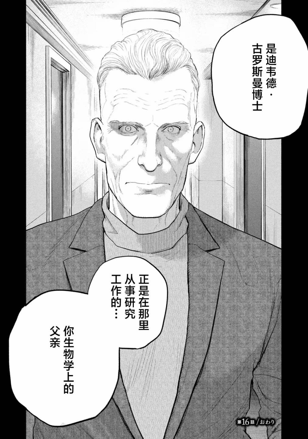 第16话
