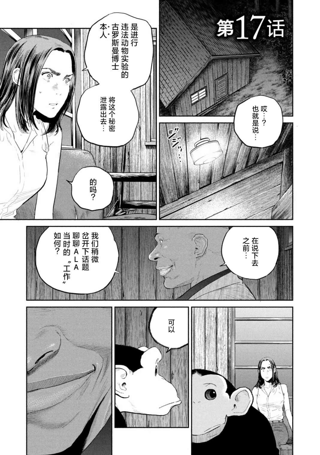 第17话