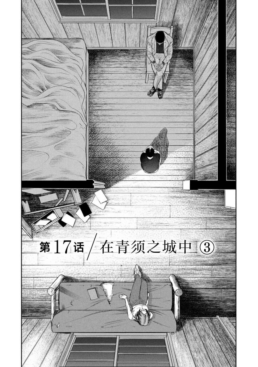 第17话