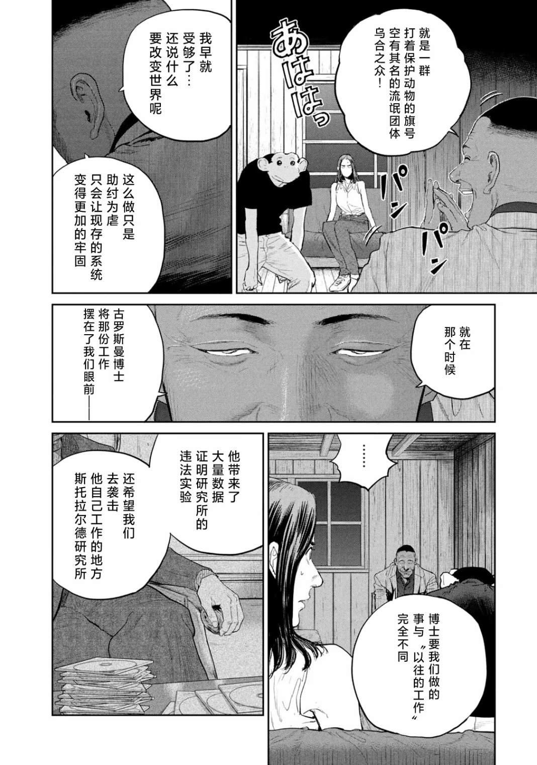 第17话