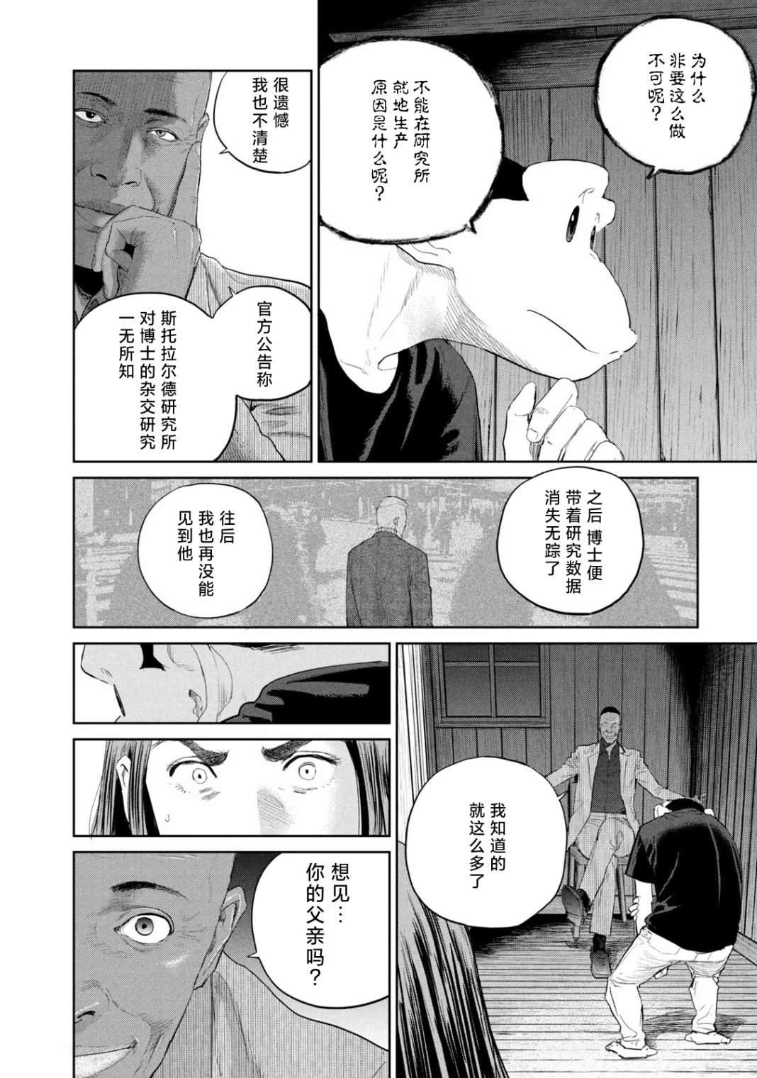 第17话